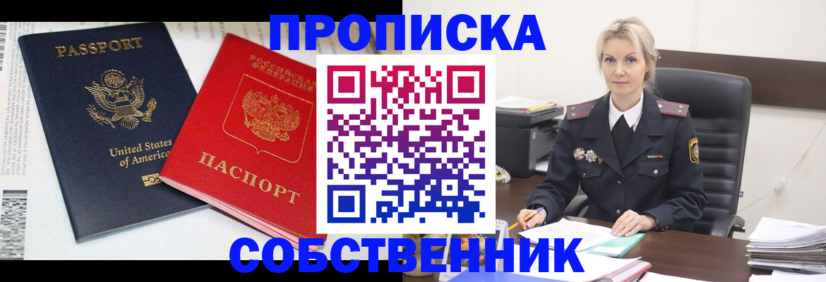 прописка поиск в Шумерле