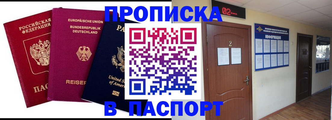 прописка в квартире в Шумерле