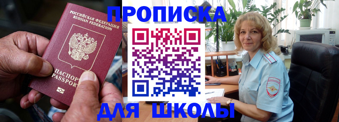 прописка иностранных граждан в Шумерле