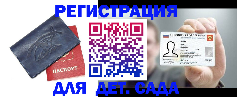 где прописаться в Шумерле